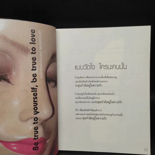Love's Love อ่านไปให้รักเป็น รูปที่ 5