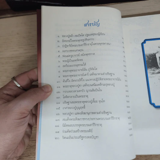 เรื่องจริงอันศักดิ์สิทธิ์ เกิดนิมิตปาฏิหาริย์ - วุฒินันท์ เจียวิทยนันท์ รูปที่ 6