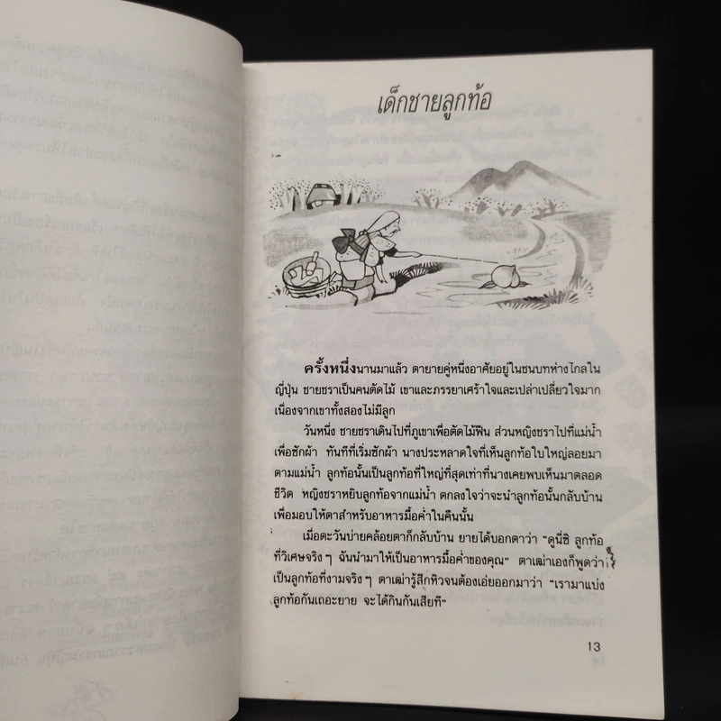 จอมยุทธ์ไม้จิ้มฟัน - ฟลอเรนซ์ ซากาเดะ รูปที่ 8
