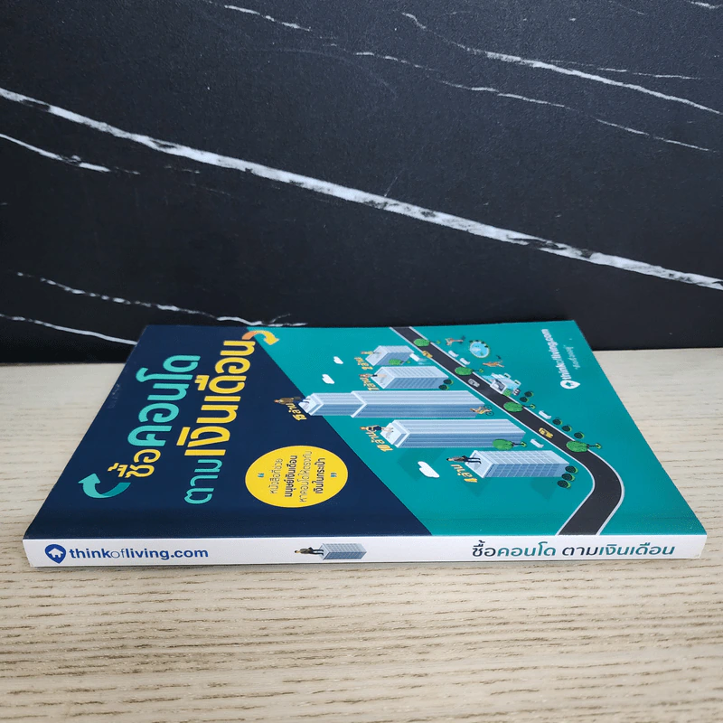 ซื้อคอนโดตามเงินเดือน - Thinkofliving รูปที่ 2