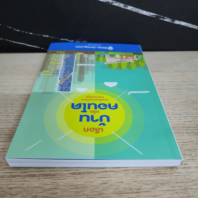เลือกบ้านหรือคอนโด - Thinkofliving.com รูปที่ 4