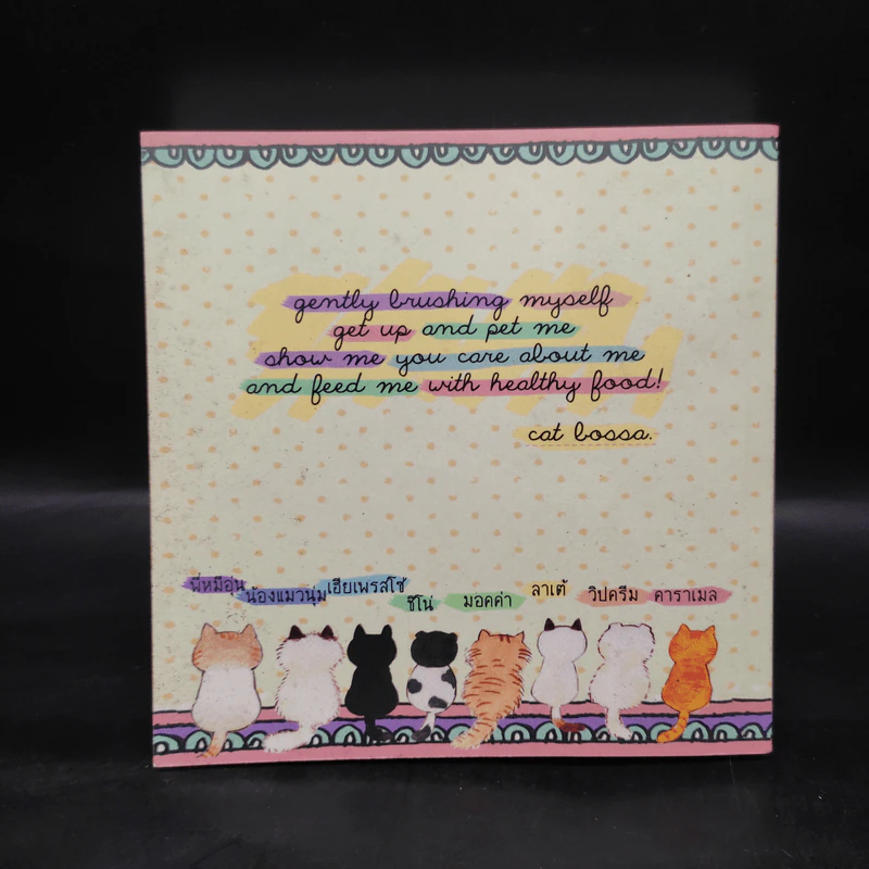 นิยายฟิคชั่น Cataholic รูปที่ 2