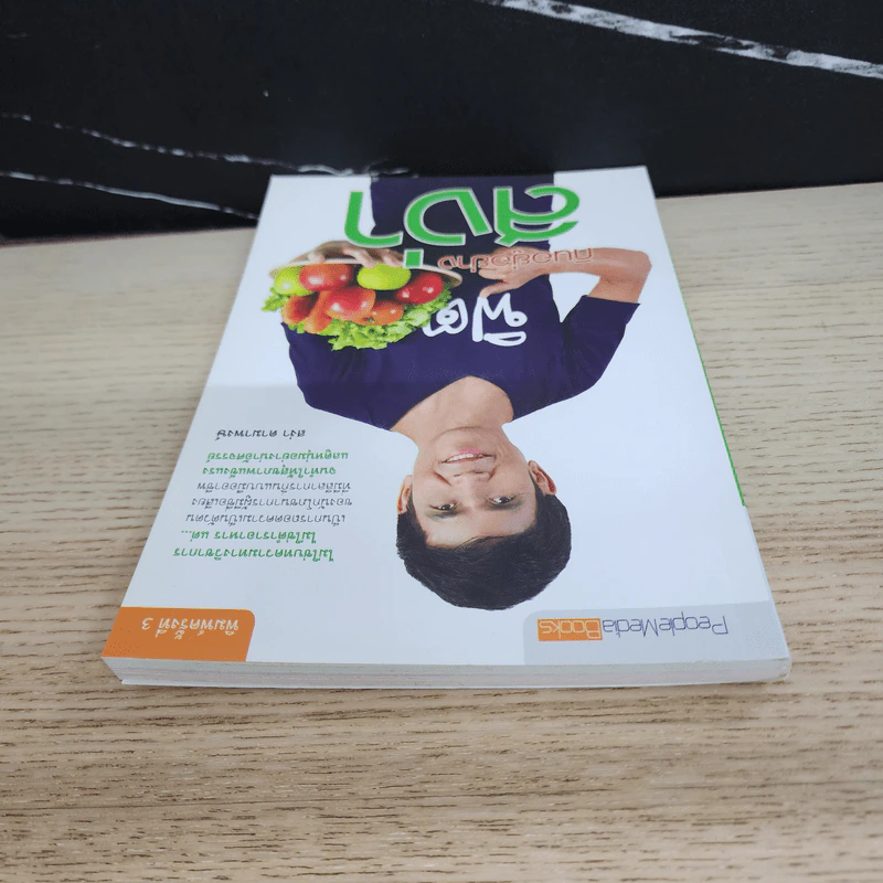 กินอยู่อย่างสง่า - อ.สง่า ดามาพงษ์ รูปที่ 4