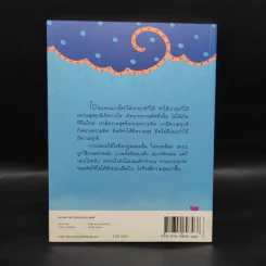 รู้จักใจคือกำไรชีวิต - พระอาจารย์มานพ อุปสโม รูปที่ 2