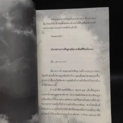 นิยายฟิคชั่น ลำนำรักราชามังกร - Zuse รูปที่ 5