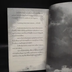 นิยายฟิคชั่น ลำนำรักราชามังกร - Zuse รูปที่ 6