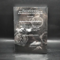 นิยายฟิคชั่น ลำนำรักราชามังกร - Zuse รูปที่ 2