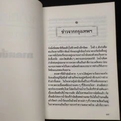 หยาดเหงื่อ - หยก บูรพา รูปที่ 8