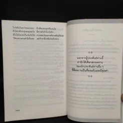 น้ำใสใจจริง - ว.วินิจฉัยกุล รูปที่ 7