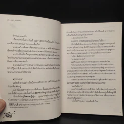 วิญญาณ ปริศนา คดี คำสาป - Sakaku Hishikawa รูปที่ 7