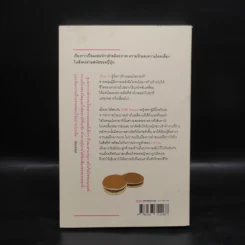 โดรายากิขนมนี้ทำด้วยใจ - Durian Sukegawa รูปที่ 2