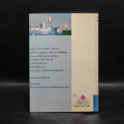 รักลอยลม Virtuous Lady - แมดลีน คาร์, ว.วินิจฉัยกุล รูปที่ 2