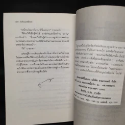 บันทึกแพทย์ฝึกหัด - พญ. ลลิตา ธีระสิริ รูปที่ 7