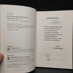 อยากให้เธออารมณ์ดีตลอดปีตลอดชาติ - พรชัย แสนยะมูล 'กุดจี่' รูปที่ 5