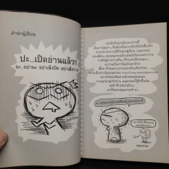 มนุดกลม - มนุดกลม รูปที่ 7
