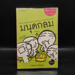 มนุดกลม - มนุดกลม รูปที่ 1