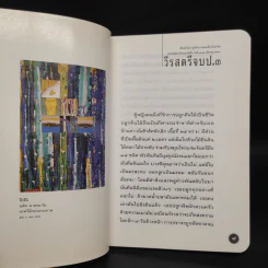 หนังสือโป๊ - อุดม แต้พานิช รูปที่ 7