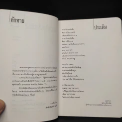 หนังสือโป๊ - อุดม แต้พานิช รูปที่ 6