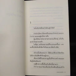 เธอและแมวตัวนั้น - Makoto Shinkai, Hara Naruki Nagakawa รูปที่ 7