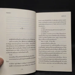 นิยายแจ่มใส Colorful - MORI Eto รูปที่ 7
