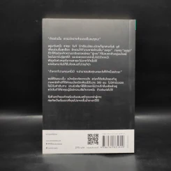 คำขอสุดท้ายของผู้ตายถึงผม - Fujimaru (ฟุจิมารุ) รูปที่ 2