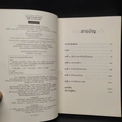 คำขอสุดท้ายของผู้ตายถึงผม - Fujimaru (ฟุจิมารุ) รูปที่ 5