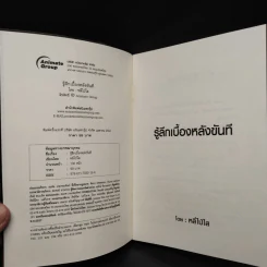 รู้ลึกเบื้องหลังขันทีบุรุษผู้ไร้เพศ - หลี่ไป่ใส รูปที่ 5