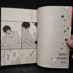การ์ตูนวาย รุ่นพี่ครับ อย่าหลงรักผมนะ รูปที่ 7