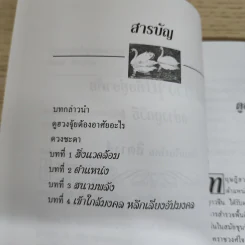 ปรับฮวงจุ้ยที่อยู่อาศัยอย่างถูกวิธี - สิตางศุ์ รูปที่ 7