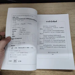 หลักการตกแต่งบ้าน ตามหลักฮวงจุ้ย และเคล็ดลับแก้ไขจากร้ายให้กลายเป็นดี - ศักดิเดช ถิรบุตร รูปที่ 5