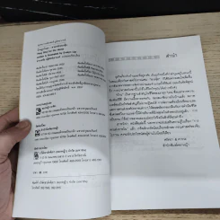 บ้านถูกโฉลก ตามหลักฮวงจุ้ย - อำนวยชัย ปฏิพัทธ์เผ่าพงศ์ รูปที่ 6