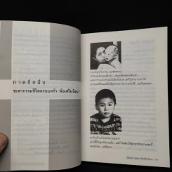 นางปีศาจร้ายในสายตาหมอ - ผู้หญิงสติแตก รูปที่ 9