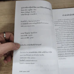 อุปกรณ์ฮวงจุ้ย นำโชคและวิธีขับเสนียดจัญไร - ซินแส เซียว หยู่เสียง รูปที่ 6