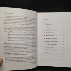 แก่นแท้ปาจื่อ 10 วันคุณลักษณ์ - โจอี ยับ (JOEY YAP) รูปที่ 6