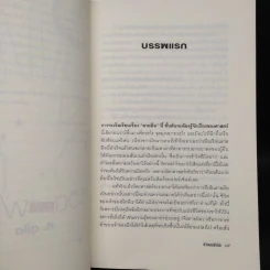 หนังสือ ชีวิตบนฝ่ามือ รูปที่ 7