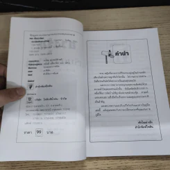 ฮวงจุ้ยเสริมดวงชีวิตคู่ - หยก ตั้งธนาวัฒน์ รูปที่ 6