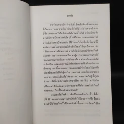 เจาะดวงจีน ชี้ชัด โป๋ยหยี่สี่เถี๋ยว - อ.เสฐวุฒิ รูปที่ 7