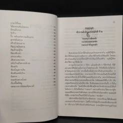 วิธีดูฮวงจุ้ยการเงิน - ณัฐสุดา จันทนยิ่งยง รูปที่ 7