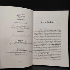 วิธีดูฮวงจุ้ยการเงิน - ณัฐสุดา จันทนยิ่งยง รูปที่ 5