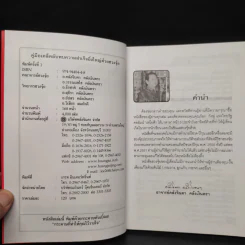 พบความสำเร็จยิ่งใหญ่ด้วยฮวงจุ้ย - ซินแส คลังจินดา คลังเงินตรา รูปที่ 5
