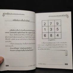 พบความสำเร็จยิ่งใหญ่ด้วยฮวงจุ้ย - ซินแส คลังจินดา คลังเงินตรา รูปที่ 7