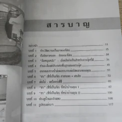 ฮวงจุ้ย สำนักรูปลักษณ์ เล่ม 1 การประยุกต์ใช้กับชีวิตใหม่ - อำนวยชัย ปฏิพัทธ์เผ่าพงศ์ รูปที่ 6