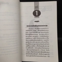 วิเคราะห์ตึกสูงในเมืองไทยด้วยหลักฮวงจุ้ย - กวนจือ แซ่ตั้ง รูปที่ 7