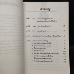 วิเคราะห์ตึกสูงในเมืองไทยด้วยหลักฮวงจุ้ย - กวนจือ แซ่ตั้ง รูปที่ 6