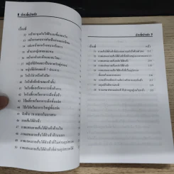 ตำนานโหง้วเฮ้งกับธรรมชาติ - ชัย ตันอรรถนาวิน รูปที่ 7