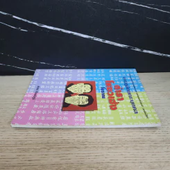 การดูลักษณะบุคคล ตำราโหงวเฮ้งโบราณ - เทอด เกียรติภูมิ รูปที่ 3