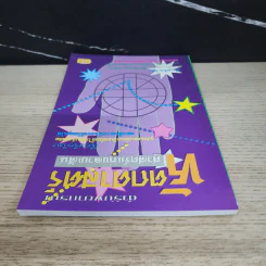 ตำรับพยากรณ์หัตถศาสตร์ ศาสตร์แห่งลายเส้น รูปที่ 4