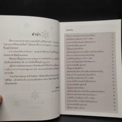 โชคชะตากับความรักตามดวงเกิด 12 นักษัตร - เทวาพยากรณ์ รูปที่ 6