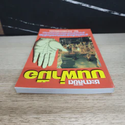 ชะตาลิขิตบนฝ่ามือ - อาจารย์ดวงสุริยะเนตร รูปที่ 4