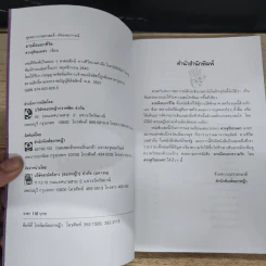 ลายมือบอกชีวิต - ดวงสุริยะเนตร รูปที่ 6